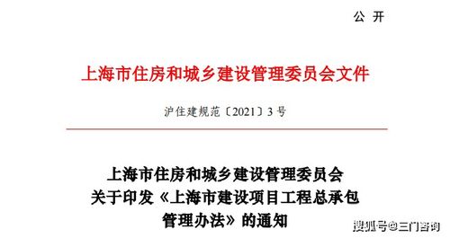 工程总承包管理 上海方案 出炉,5月1日起施行